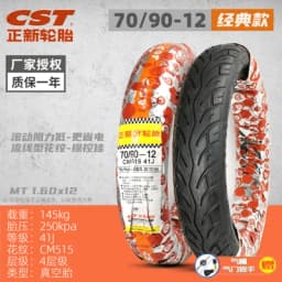 CST 70/80/90/110/120/130/90-12 Vacuum Tubeless Tire Hot Melt For Electric Motorcycle Scooter Street 12 Inch Tyre