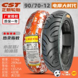 CST 70/80/90/110/120/130/90-12 Vacuum Tubeless Tire Hot Melt For Electric Motorcycle Scooter Street 12 Inch Tyre
