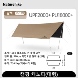 Naturehike Camping Tarp Shelter Portable Black Coating Sun Shelter High Quality Ultralight Canopy Waterproof Ourdoor Picnic
