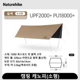 Naturehike Camping Tarp Shelter Portable Black Coating Sun Shelter High Quality Ultralight Canopy Waterproof Ourdoor Picnic