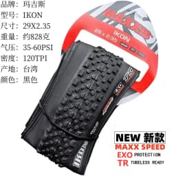 Maxxis IKON Mountain Bike Tires26/27.5/29X2.2 2.0 2.35 is a versatile XC tire designed to perform in a broad range of conditions