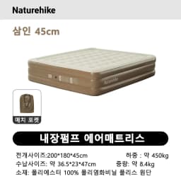 Naturehike Air Mattress PVC Built in Pump 1 2 3 Person Sleeping Mat Thickened 38cm 45cm Home Bed Mattress Self-inflating Mat