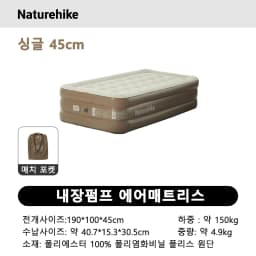Naturehike Air Mattress PVC Built in Pump 1 2 3 Person Sleeping Mat Thickened 38cm 45cm Home Bed Mattress Self-inflating Mat