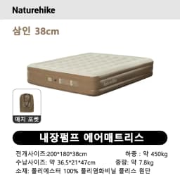 Naturehike Air Mattress PVC Built in Pump 1 2 3 Person Sleeping Mat Thickened 38cm 45cm Home Bed Mattress Self-inflating Mat