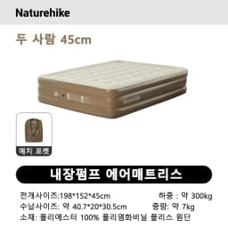 Naturehike Air Mattress PVC Built in Pump 1 2 3 Person Sleeping Mat Thickened 38cm 45cm Home Bed Mattress Self-inflating Mat