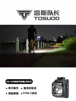 TOSUOD Bicycle Headlight 2000 Lumens 3200mAh Power Type-C Charging Bike LED Flashlight Waterproof 6 Modes Cycling Headlight