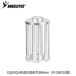 Angeleye 200mm height increasing section EQ3/EQ5 Am5 equatorial instrument extension column astronomical telescope accessories