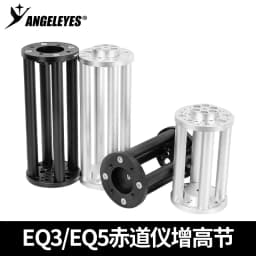 Angeleye 200mm height increasing section EQ3/EQ5 Am5 equatorial instrument extension column astronomical telescope accessories