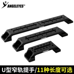 Angeleye astronomical telescope black U-shaped narrow gauge handle Sky-watcher clamp connection handle rail accessories