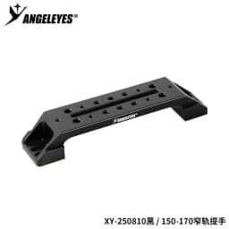 Angeleye astronomical telescope black U-shaped narrow gauge handle Sky-watcher clamp connection handle rail accessories
