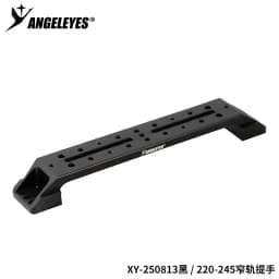 Angeleye astronomical telescope black U-shaped narrow gauge handle Sky-watcher clamp connection handle rail accessories