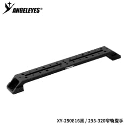 Angeleye astronomical telescope black U-shaped narrow gauge handle Sky-watcher clamp connection handle rail accessories