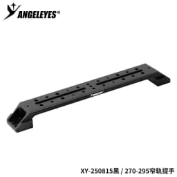 Angeleye astronomical telescope black U-shaped narrow gauge handle Sky-watcher clamp connection handle rail accessories