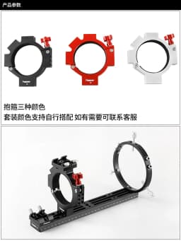 Angeleye ASI Cryo Camera Single Hoop 78mm Inner Diameter Deep Space Photography Set Astronomy Camera Bracket black Accessories