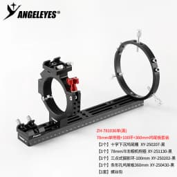 Angeleye ASI Cryo Camera Single Hoop 78mm Inner Diameter Deep Space Photography Set Astronomy Camera Bracket black Accessories