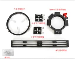 Angeleye ASI Cryo Camera Single Hoop 78mm Inner Diameter Deep Space Photography Set Astronomy Camera Bracket black Accessories