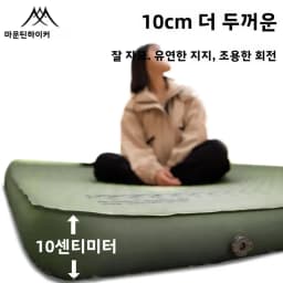 MOUNTAINHIKER New Upgrade Inflatable Mattress 10CM Thick Portable Sleeping Pad Mat with Storage Bag for Camping