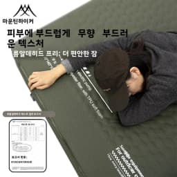 MOUNTAINHIKER New Upgrade Inflatable Mattress 10CM Thick Portable Sleeping Pad Mat with Storage Bag for Camping