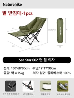 Naturehike Sea Star 001 Camping Folding Chair Portable Detachable Recliner Chair High Back Adjustable Thickened Relax Chair