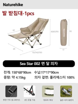 Naturehike Sea Star 001 Camping Folding Chair Portable Detachable Recliner Chair High Back Adjustable Thickened Relax Chair