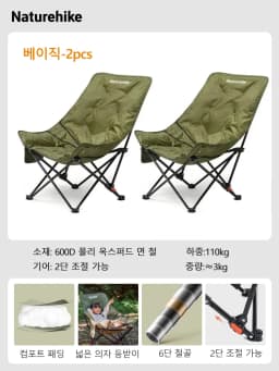 Naturehike Sea Star 001 Camping Folding Chair Portable Detachable Recliner Chair High Back Adjustable Thickened Relax Chair