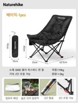 Naturehike Sea Star 001 Camping Folding Chair Portable Detachable Recliner Chair High Back Adjustable Thickened Relax Chair