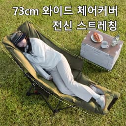 Naturehike Sea Star 001 Camping Folding Chair Portable Detachable Recliner Chair High Back Adjustable Thickened Relax Chair
