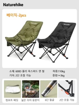 Naturehike Sea Star 001 Camping Folding Chair Portable Detachable Recliner Chair High Back Adjustable Thickened Relax Chair