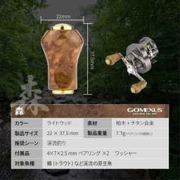 Gomexus 80mm BFS Baitcasting Reel Handle Vintage Cypress Wood Knob for Stream Trout Shimano Calcutta Conquest Aldebaran