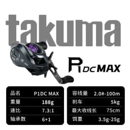 Takuma 26 New P1dc Max Baitcasting Reel Hologram Intelligent Control Electronic Brake Anti Backlash Long Casting Universal Lure
