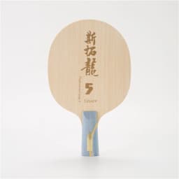Stuor Dragon 5 YELLOW Carbon Inner Table Tennis Blade Table Tennis Racket Ping Pong Paddles Carbon Fiber Built-in OFF+ ATTACKING