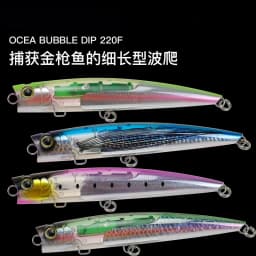 Ocea BUBBLE DIP Pop 220F Hard Bait Spray Ocea fishing tuna lure artificial GT Bait 220mm 93g XU-P22T