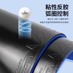 LOKI RXTON 9 Provincial Team Special / National Team Special Zhou Yu LOKI RXTON IX Original Table Tennis Rubber Ping Pong Sponge