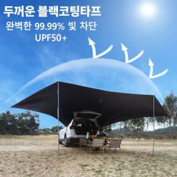 Black Coated Tarp Waterproof 2.5x4m Car Side Awning Sunshade Outdoor Camping Canopy SUV Tent UV Block Trunk Shelter