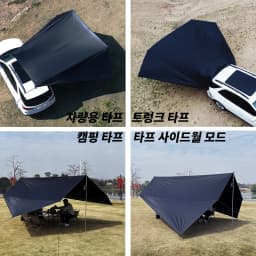 Black Coated Tarp Waterproof 2.5x4m Car Side Awning Sunshade Outdoor Camping Canopy SUV Tent UV Block Trunk Shelter