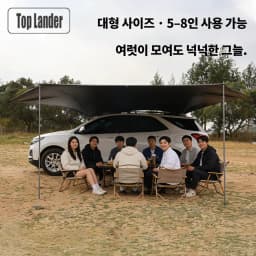 Black Coated Tarp Waterproof 2.5x4m Car Side Awning Sunshade Outdoor Camping Canopy SUV Tent UV Block Trunk Shelter