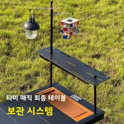 Outdoor Camping IGT Table Lantern Holder Light Rack IGT Storage Aluminum Alloy Shelf for Tryhomy IGT 3 /4 /6 Unit Table