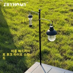 Outdoor Camping IGT Table Lantern Holder Light Rack IGT Storage Aluminum Alloy Shelf for Tryhomy IGT 3 /4 /6 Unit Table