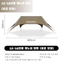 Naturehike Canopy Tent Blackout Sun Protection Titanium Black Film Waterproof Camping Sun Shelters Quick Setup Sunshade Awning