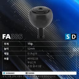 Gomexus FA38S Handle Knob For Shimano Stella Vanquish Daiwa Exist Saltist 1000 - 4000 Spinning Power Reel Titanium 38mm