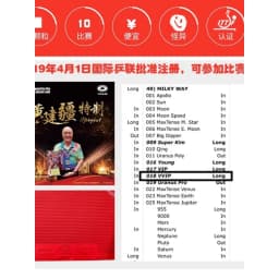 YINHE Cured Long Pips Table Tennis Rubber OX Huang Jianjiang VVIP Medium Pips Ping Pong Rubber ITTF Approved for Competition