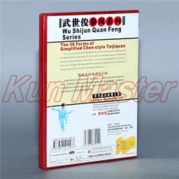 The 36 Forms Of Simplified Chen-style TaijiquanChinese Kung Fu Teaching Video English Subtitles 1 DVD