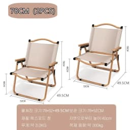 2PCS-khaki Camping Chair Portable Outdoor Chair Aluminum Alloy Wood Grain Folding Chair Camping Equipment Kermit Chair