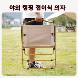 2PCS-khaki Camping Chair Portable Outdoor Chair Aluminum Alloy Wood Grain Folding Chair Camping Equipment Kermit Chair