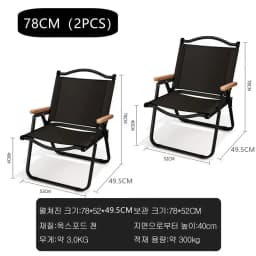 2PCS-khaki Camping Chair Portable Outdoor Chair Aluminum Alloy Wood Grain Folding Chair Camping Equipment Kermit Chair