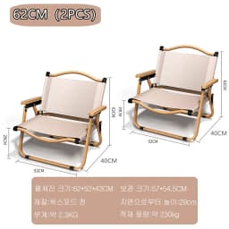 2PCS-khaki Camping Chair Portable Outdoor Chair Aluminum Alloy Wood Grain Folding Chair Camping Equipment Kermit Chair