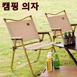 2PCS-khaki Camping Chair Portable Outdoor Chair Aluminum Alloy Wood Grain Folding Chair Camping Equipment Kermit Chair