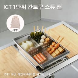 Pandatour New Camping IGT 1-Unit Accessories Griddle Drain Basket Bamboo Board Portable Outdoor 1-Unit Parts Supplies