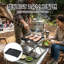 Pandatour New Camping IGT 1-Unit Accessories Griddle Drain Basket Bamboo Board Portable Outdoor 1-Unit Parts Supplies