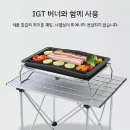 Pandatour New Camping IGT 1-Unit Accessories Griddle Drain Basket Bamboo Board Portable Outdoor 1-Unit Parts Supplies